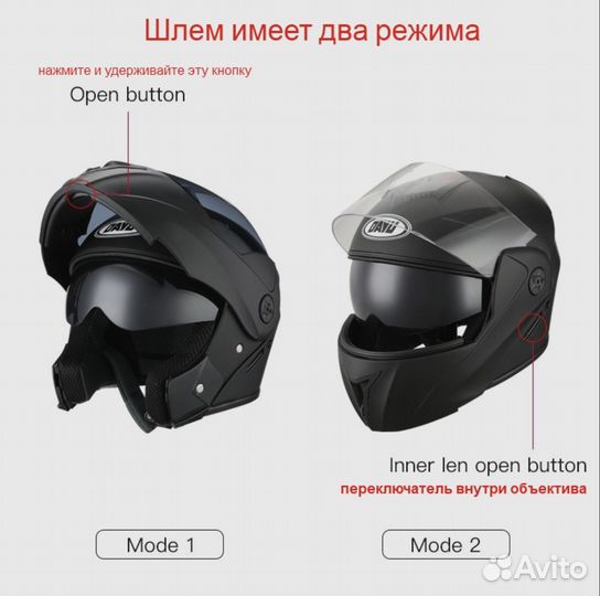 Мотошлем модуляр с комплектом