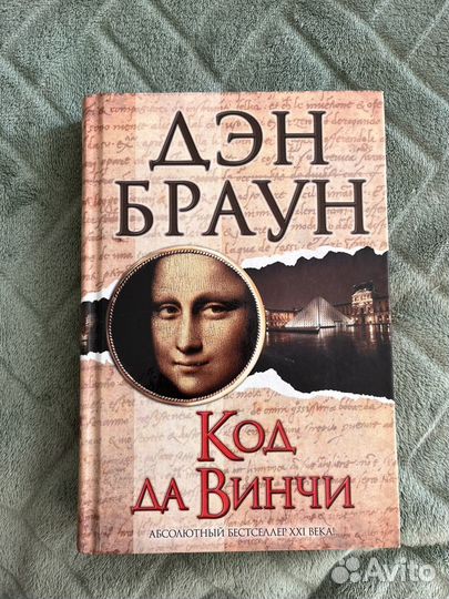 Дэн Браун книги