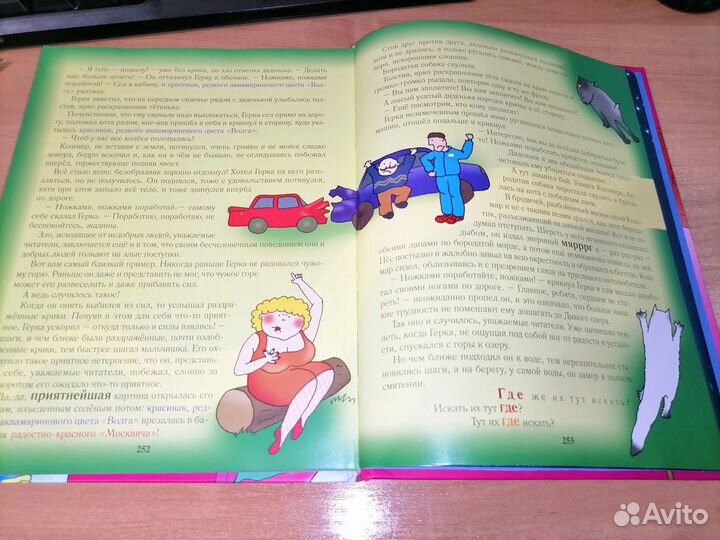 Книга для детей “Моя милая Людмила