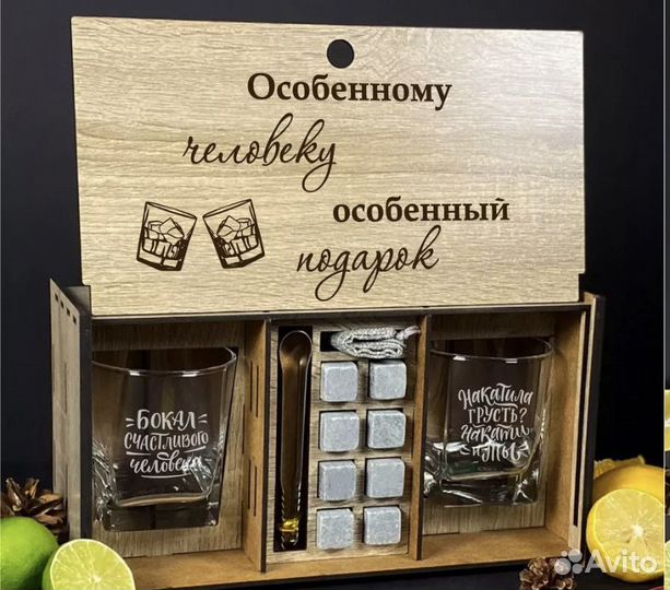 Мужской подарочный набор для виски