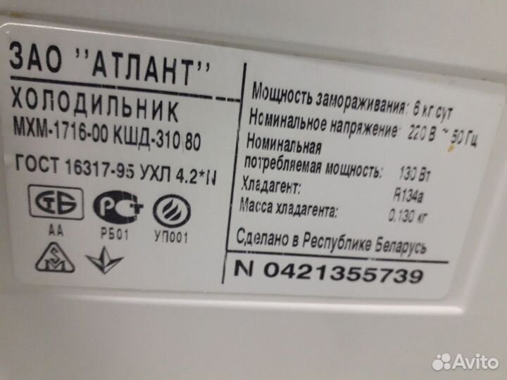 Холодильник б/у Атлант мхм-1716.19 Доставка.Гарант