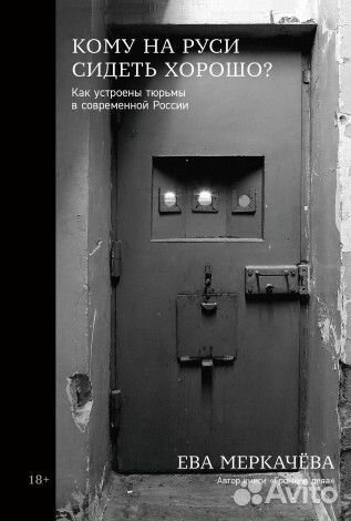 Ева Меркачёва 