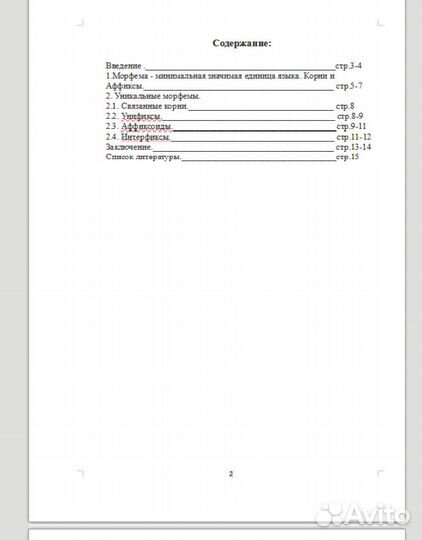Индивидуальный итоговый проект 9, 10, 11 класс