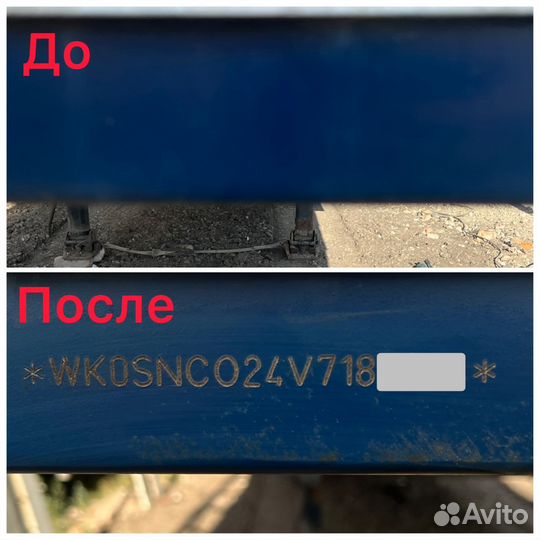 Восстановление вин номера на раме, на кузове