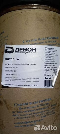 Смазка литол 24