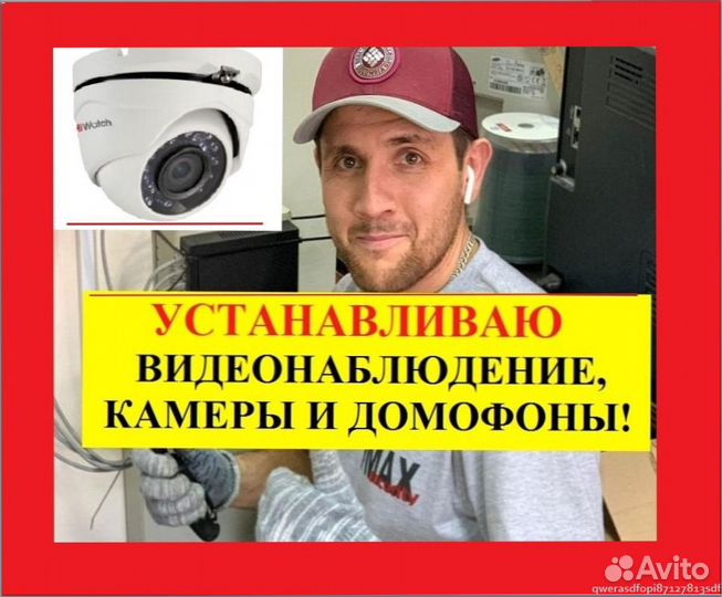 Установка Видеонаблюдения, Монтаж Камер