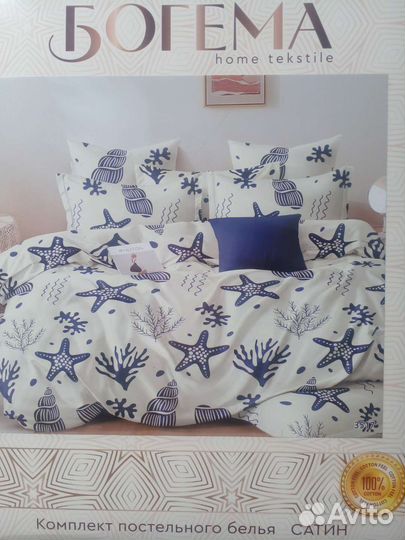 Белье постельное