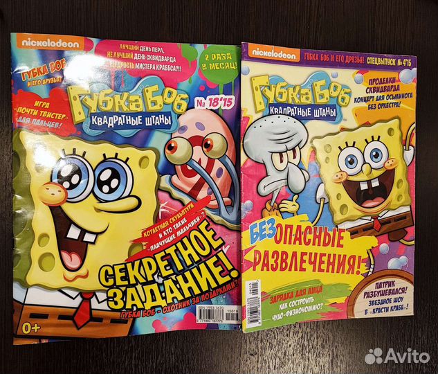 Детские журналы разные. Геоленок