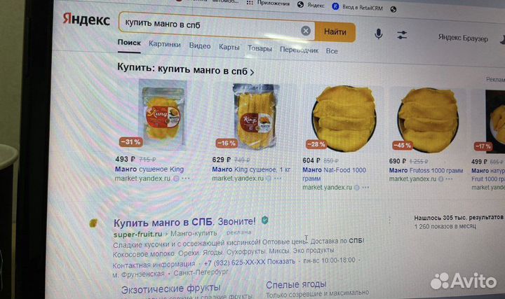 Готовый бизнес по доставке замороженных Продуктов