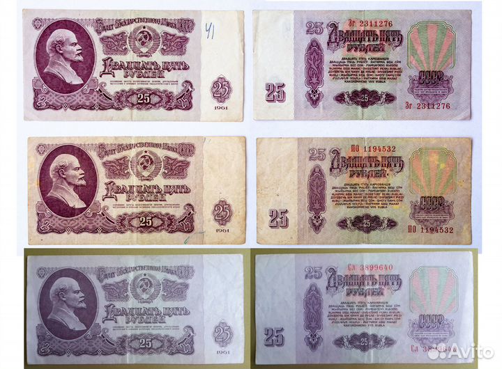 Банкноты СССР 1961 - 1991 гг