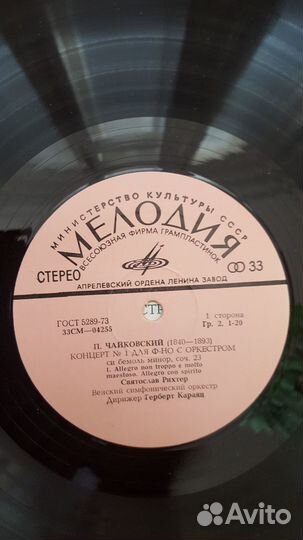 П.Чайковский