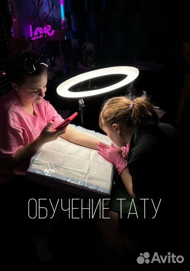 Обучение на тату мастера