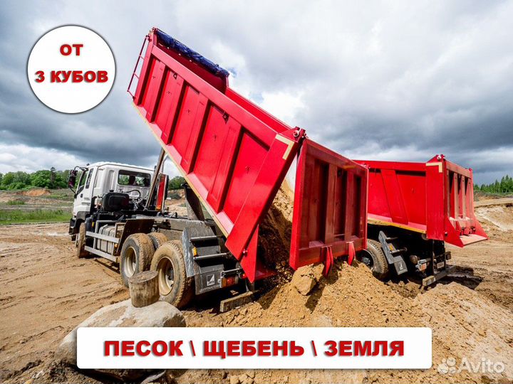 Песок \ Отсев гранитный строительный с доставкой о