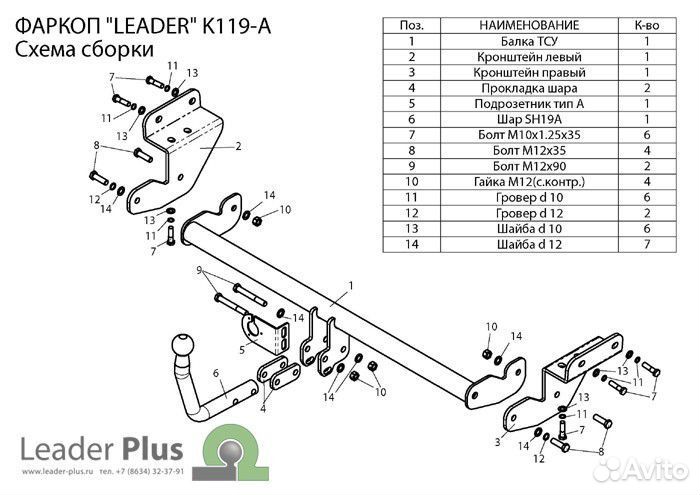 Фаркоп для Kia Ceed универсал 2012- 2018/Киа Сид