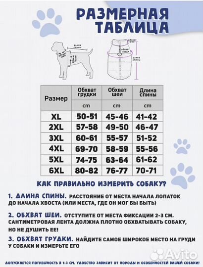 Жилет для собаки