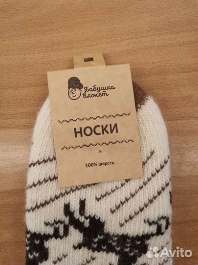 Носки с оленями новые