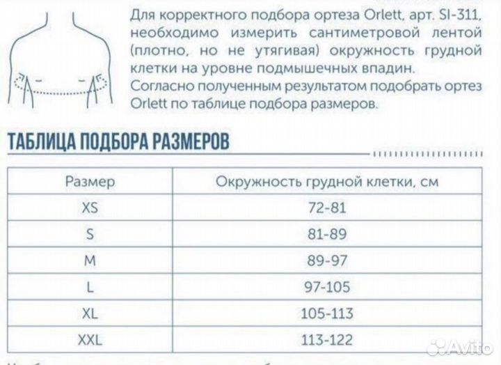 Ортез плечевой