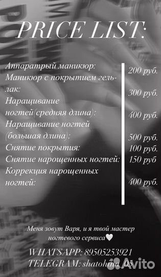 Нужна модель на маникюр