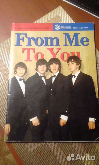 Журнал From Me To You