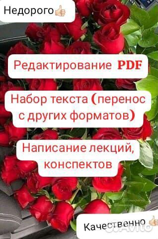 Редактирование pdf, Набор текста, Написание лекций