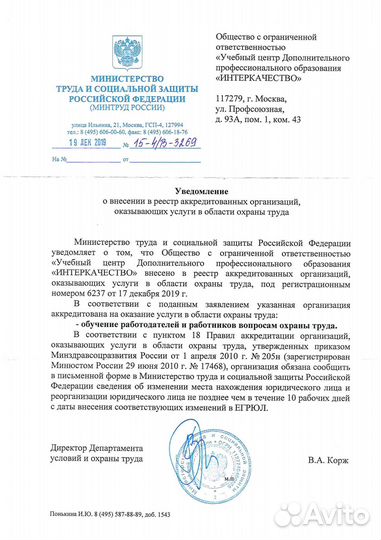 Удостоверение Обучение Диплом Корочка Дистанционно