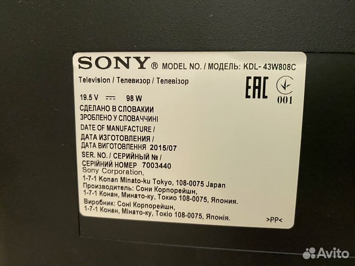 Телевизор sony на запчасти