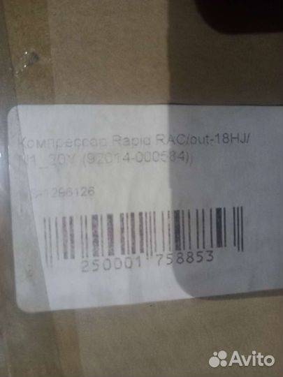 Компрессор для кондиционера