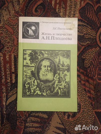 Книги по литературоведению