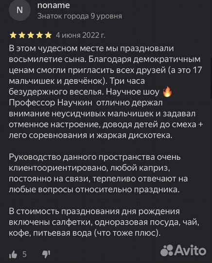 Детские праздники/ день рождения ребенка