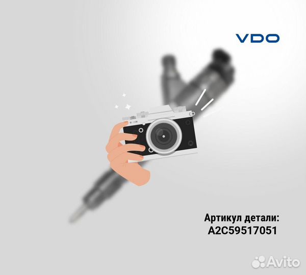 Форсунка vdoa2C59517051