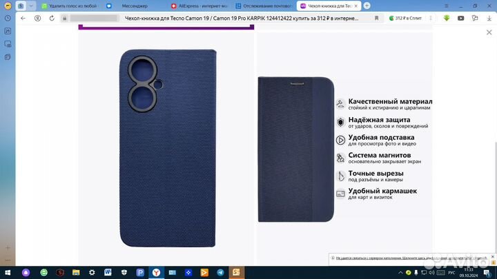 Чехол-книжка для Tecno Camon 19 / Camon 19 Pro