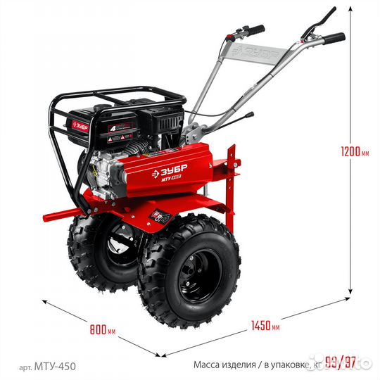 Мотоблок усиленный мту-450 зубр 7 л.с
