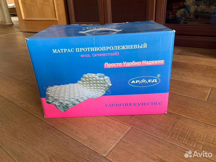 Противопролежневый матрас