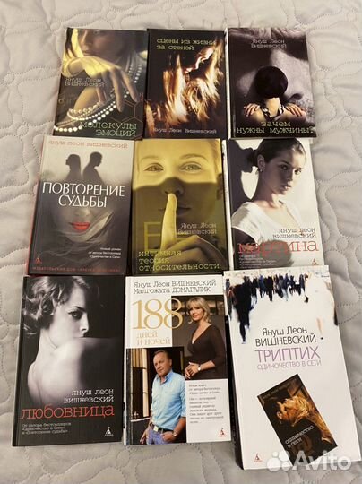 Для любителей книг Януш Леон Вишневский