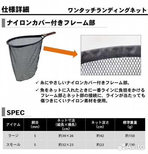 Подсак Daiwa one touch landing net