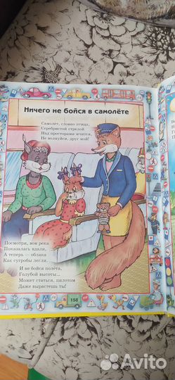 Новые правила поведения для воспитанных детей