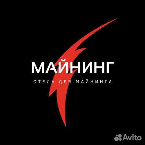 Майнинг отель