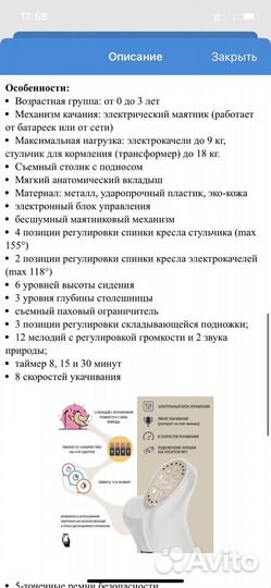 Стульчик для кормления nuovita unico lux