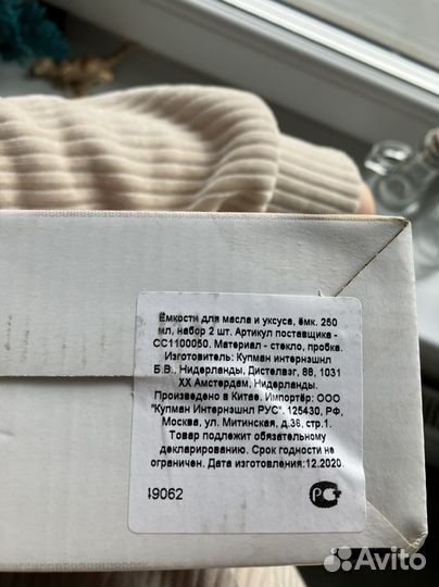 Бутылки для масла