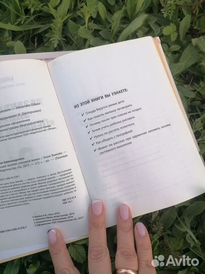 Книги Анны Быковой 