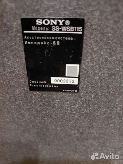 Система Домашнего Кинотеатра Sony