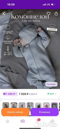Комбинезон детский
