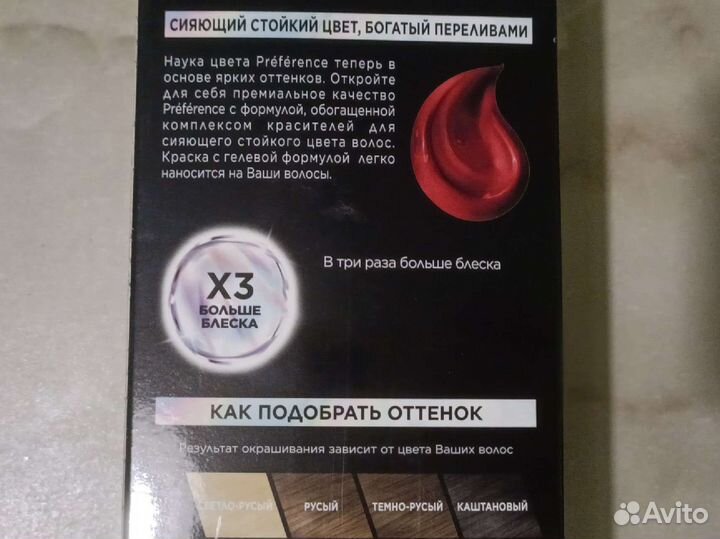 Краска для волос Loreal Preference