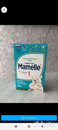 Детская смесь