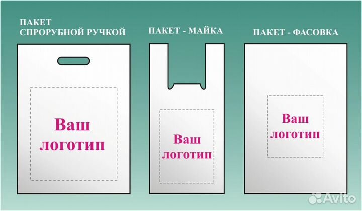 Пакеты с логотипом