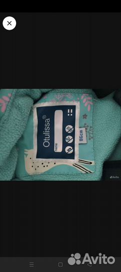 Костюм очень-весна