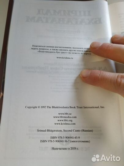 Шримад Бхагаватам. Песнь 2 Космическое Проявление