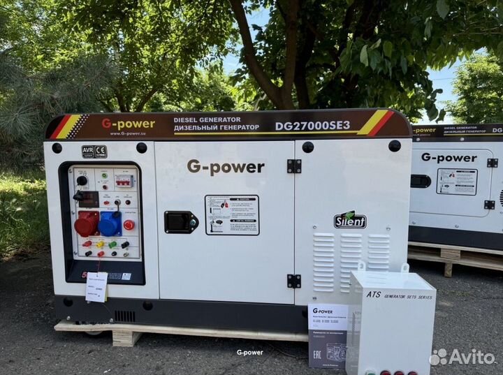 Генератор дизельный 20 кВт g-power трехфазный с по