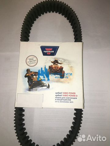 Ремень вариатора для квадроцикла Stels Guepard 650