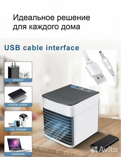 Мини кондиционер arctic air